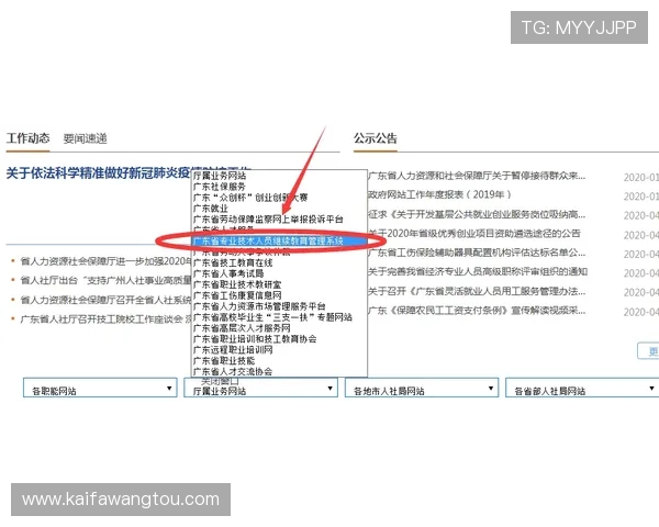 凯发首页地址注册流程全攻略，新手必看注册步骤及常见问题解答
